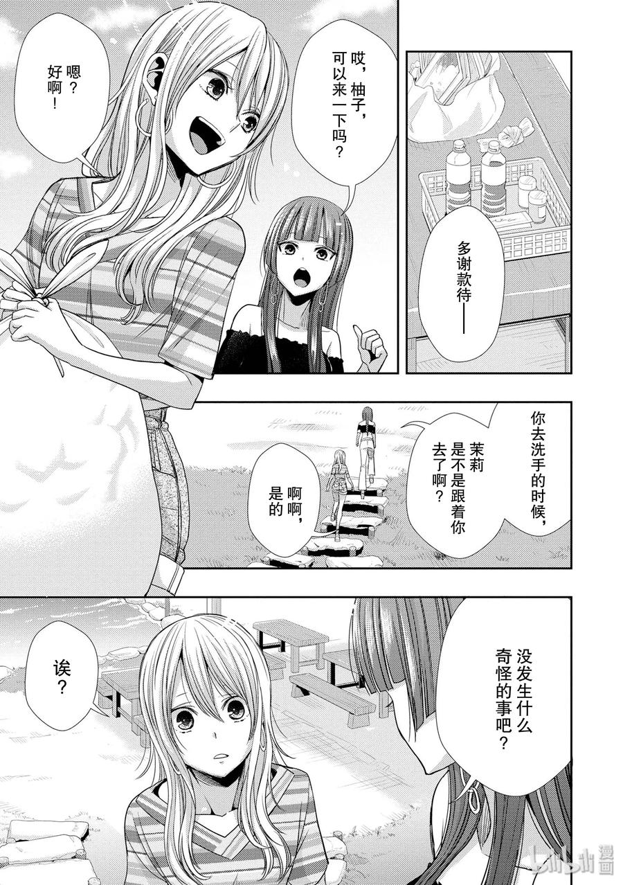 citrus 柑橘味香气韩漫全集-31 live to love无删减无遮挡章节图片 