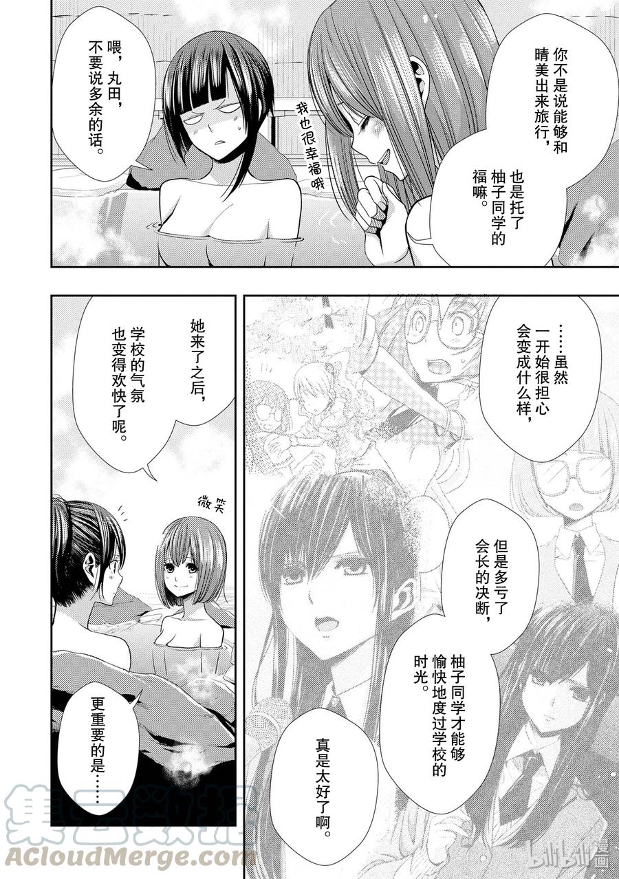 citrus 柑橘味香气韩漫全集-32 lovey dovey无删减无遮挡章节图片 