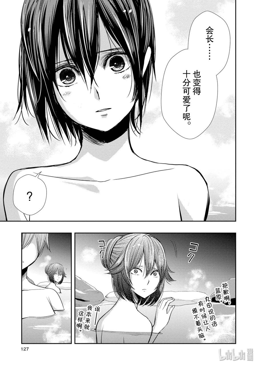 citrus 柑橘味香气韩漫全集-32 lovey dovey无删减无遮挡章节图片 