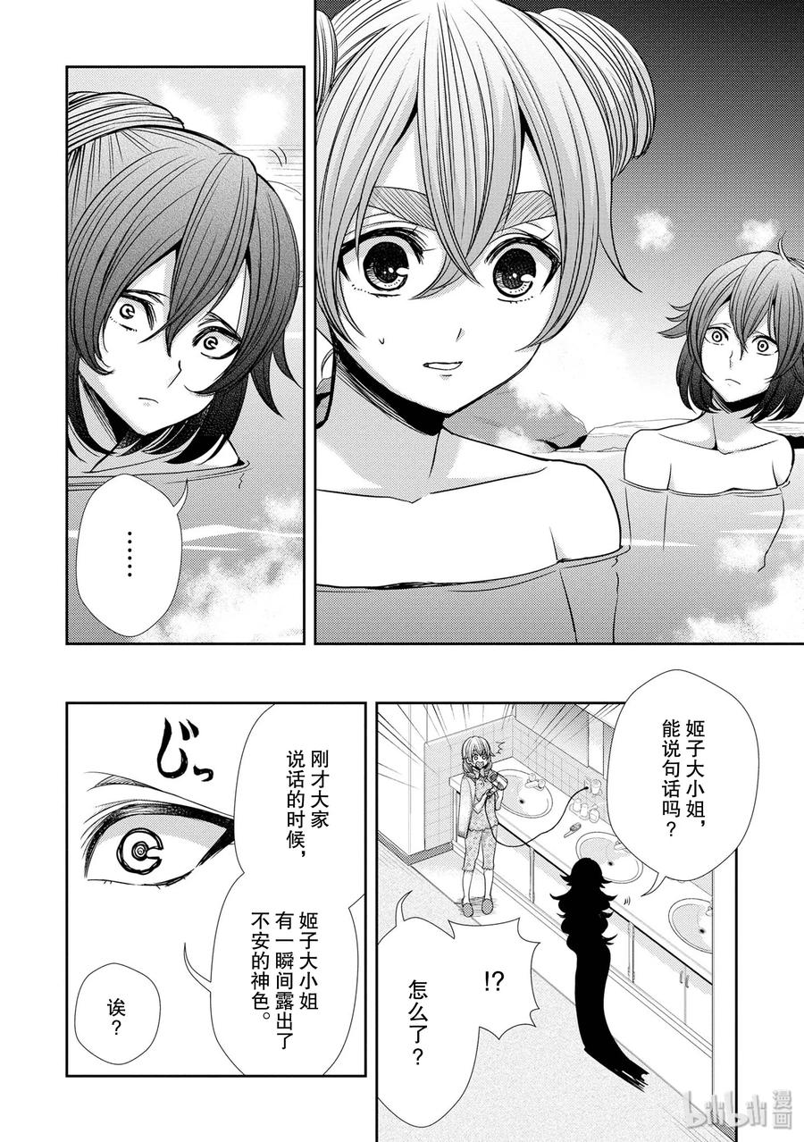 citrus 柑橘味香气韩漫全集-32 lovey dovey无删减无遮挡章节图片 