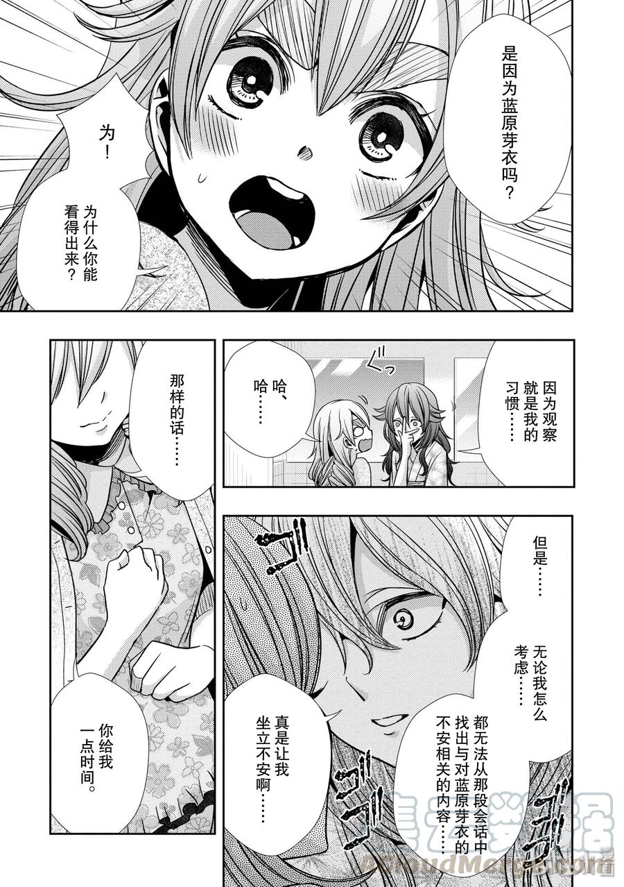 citrus 柑橘味香气韩漫全集-32 lovey dovey无删减无遮挡章节图片 
