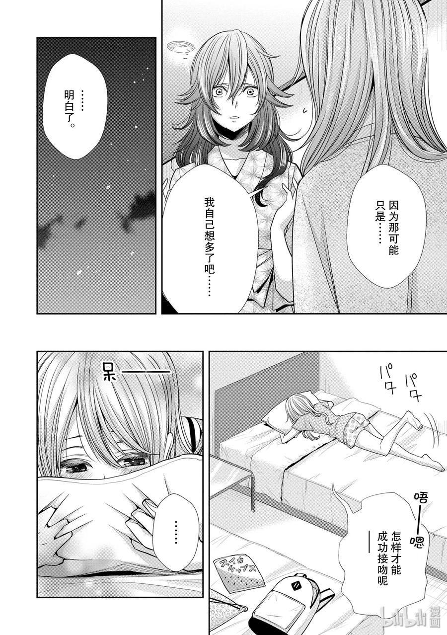 citrus 柑橘味香气韩漫全集-32 lovey dovey无删减无遮挡章节图片 