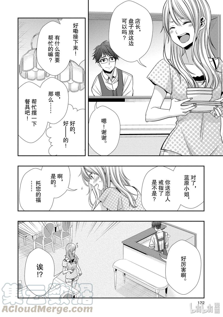 citrus 柑橘味香气韩漫全集-32 lovey dovey无删减无遮挡章节图片 