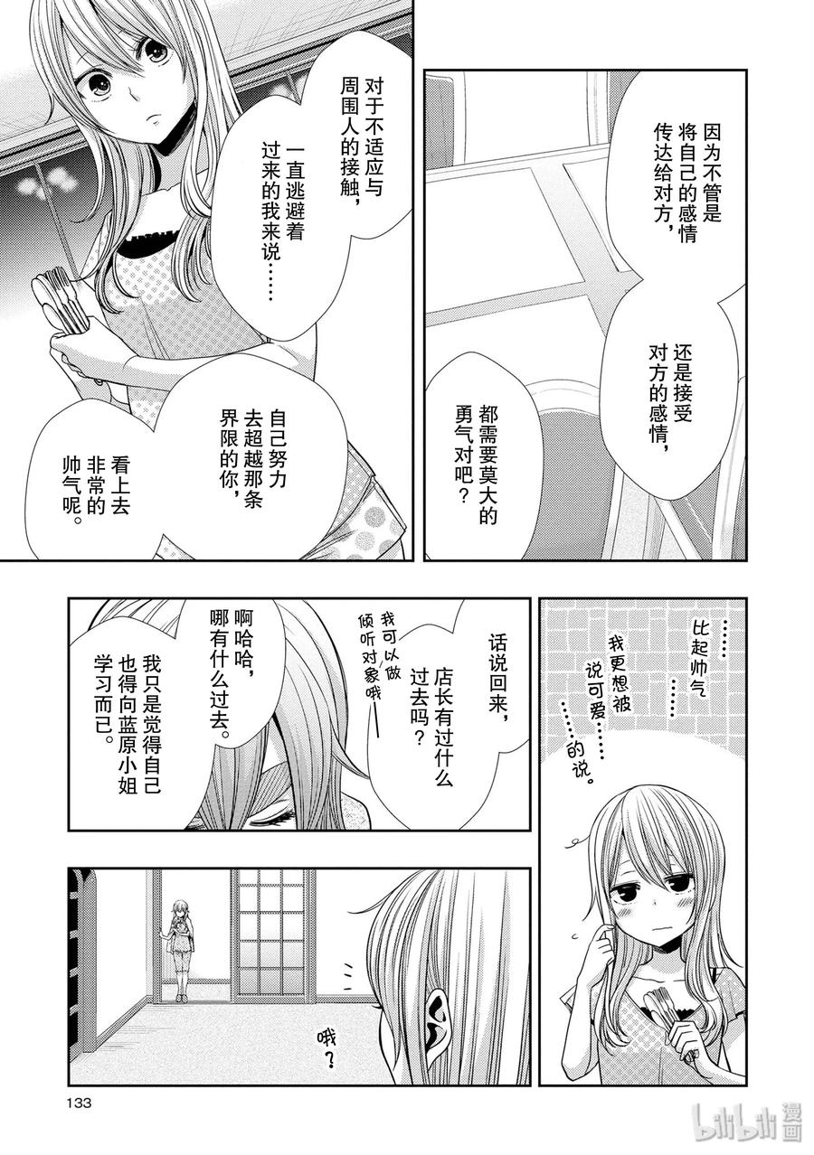 citrus 柑橘味香气韩漫全集-32 lovey dovey无删减无遮挡章节图片 