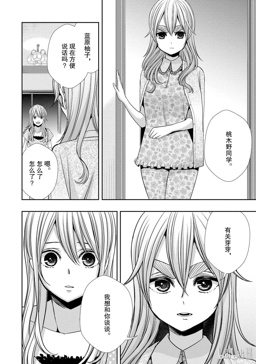 citrus 柑橘味香气韩漫全集-32 lovey dovey无删减无遮挡章节图片 