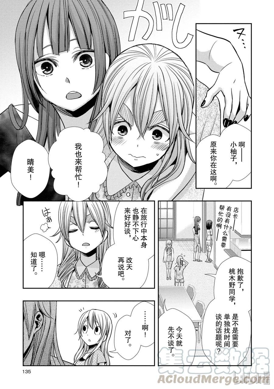 citrus 柑橘味香气韩漫全集-32 lovey dovey无删减无遮挡章节图片 