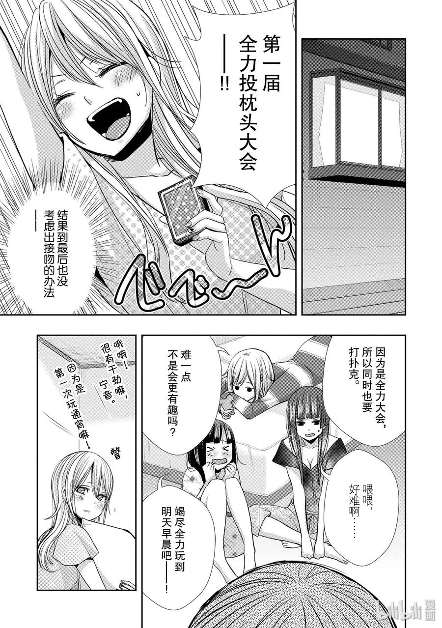 citrus 柑橘味香气韩漫全集-32 lovey dovey无删减无遮挡章节图片 