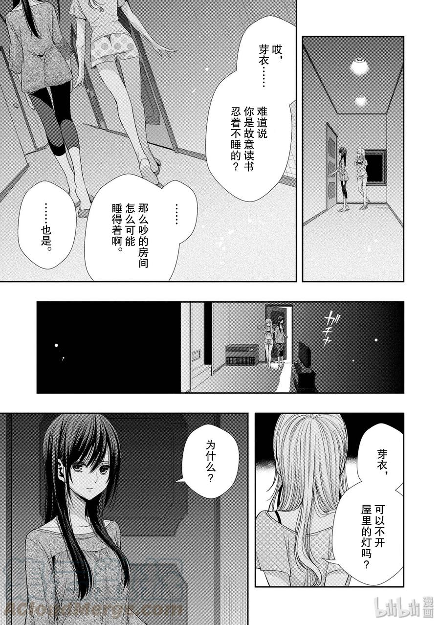 citrus 柑橘味香气韩漫全集-32 lovey dovey无删减无遮挡章节图片 
