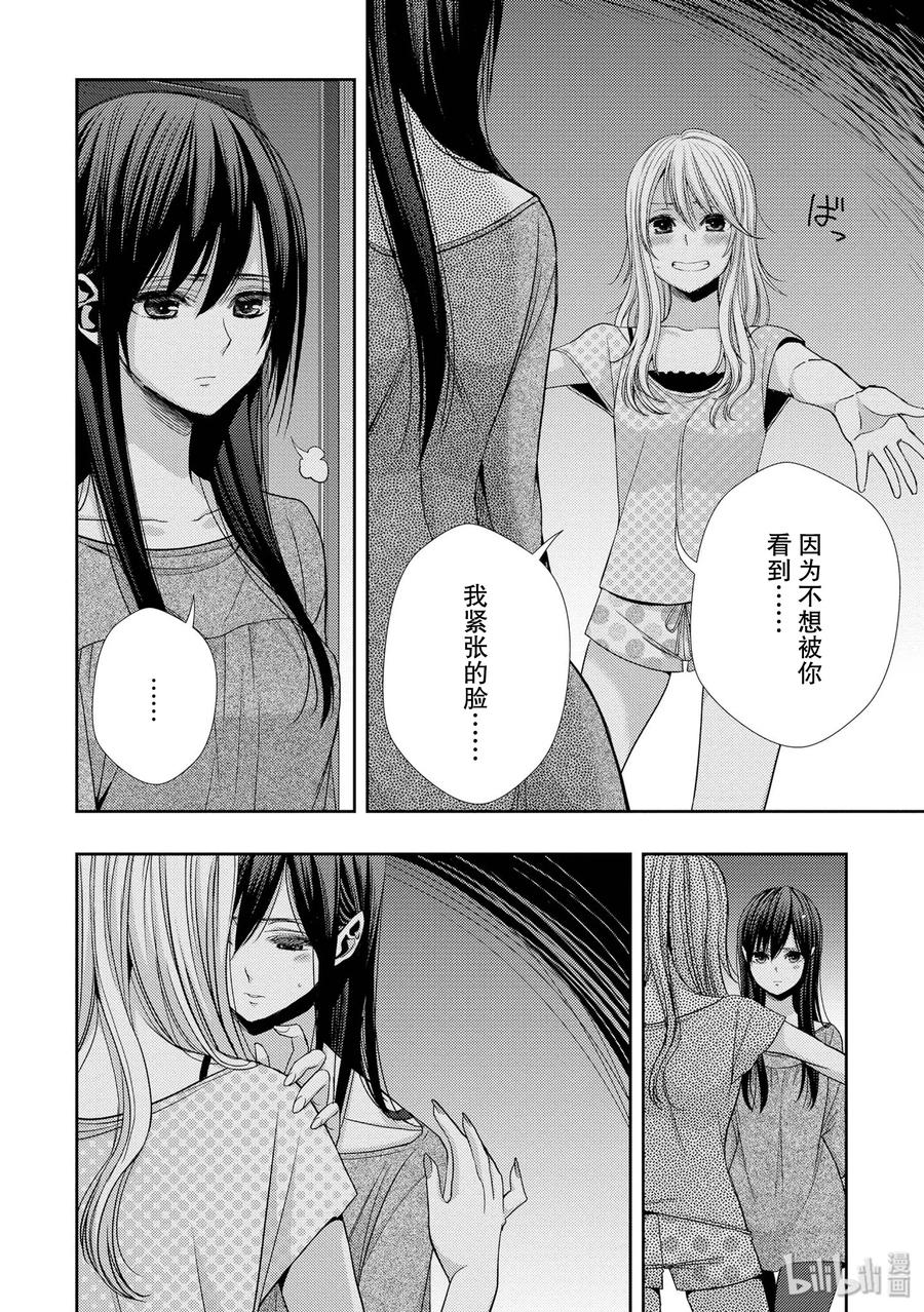 citrus 柑橘味香气韩漫全集-32 lovey dovey无删减无遮挡章节图片 