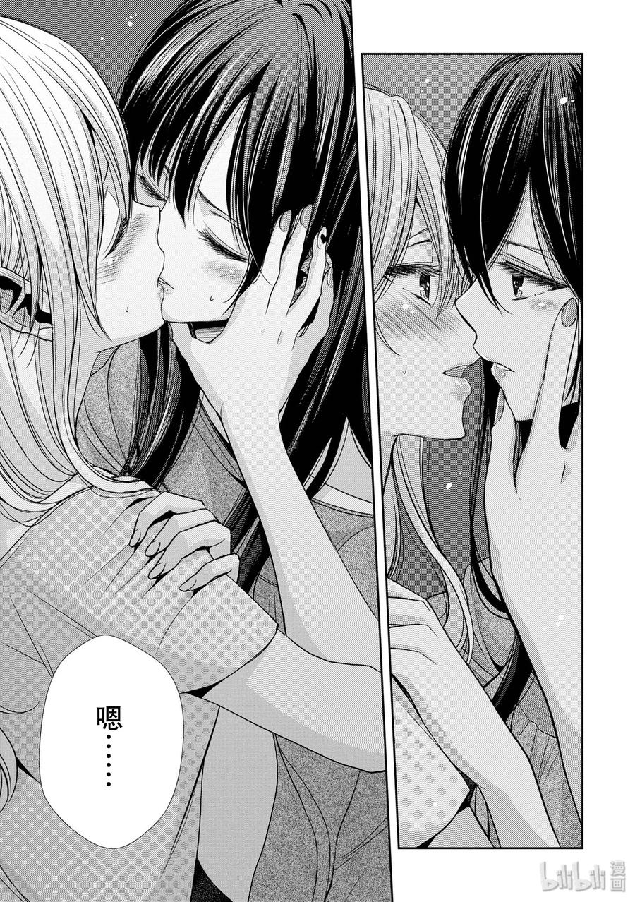 citrus 柑橘味香气韩漫全集-32 lovey dovey无删减无遮挡章节图片 