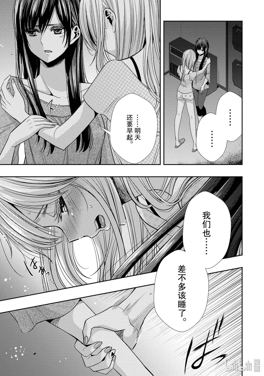 citrus 柑橘味香气韩漫全集-32 lovey dovey无删减无遮挡章节图片 