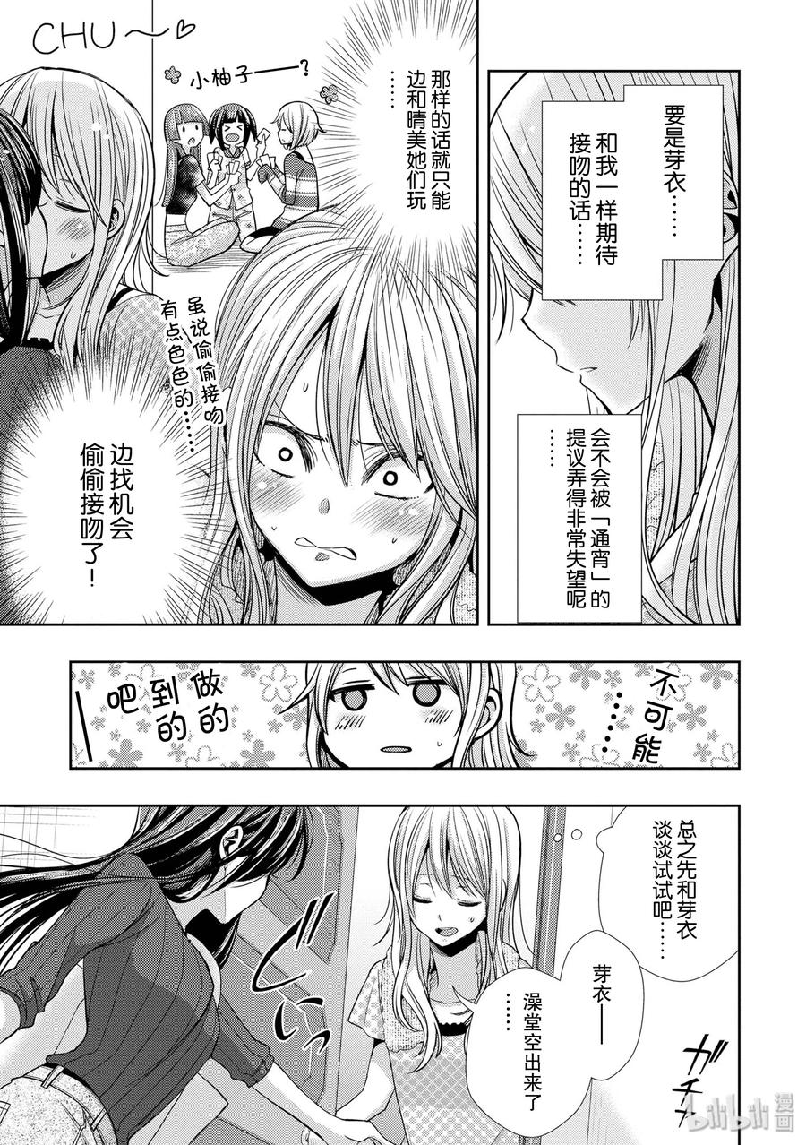 citrus 柑橘味香气韩漫全集-32 lovey dovey无删减无遮挡章节图片 