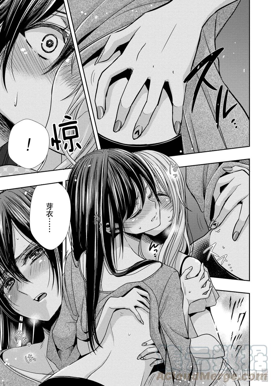 citrus 柑橘味香气韩漫全集-32 lovey dovey无删减无遮挡章节图片 