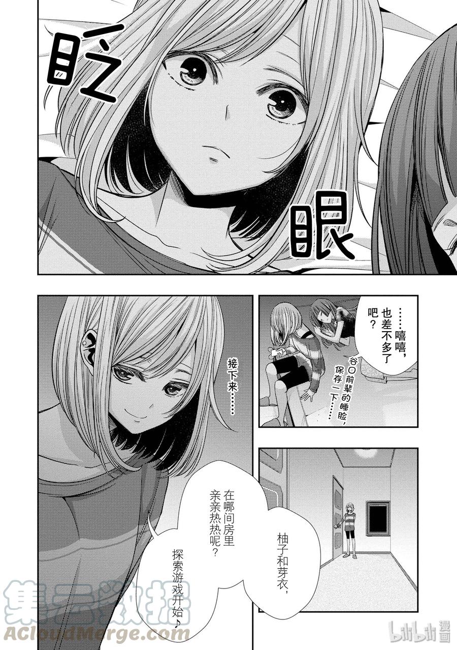 citrus 柑橘味香气韩漫全集-32 lovey dovey无删减无遮挡章节图片 