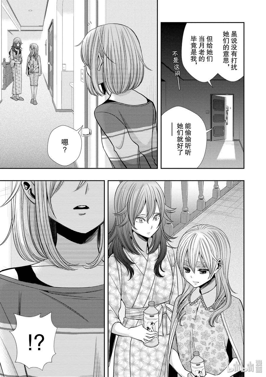 citrus 柑橘味香气韩漫全集-32 lovey dovey无删减无遮挡章节图片 