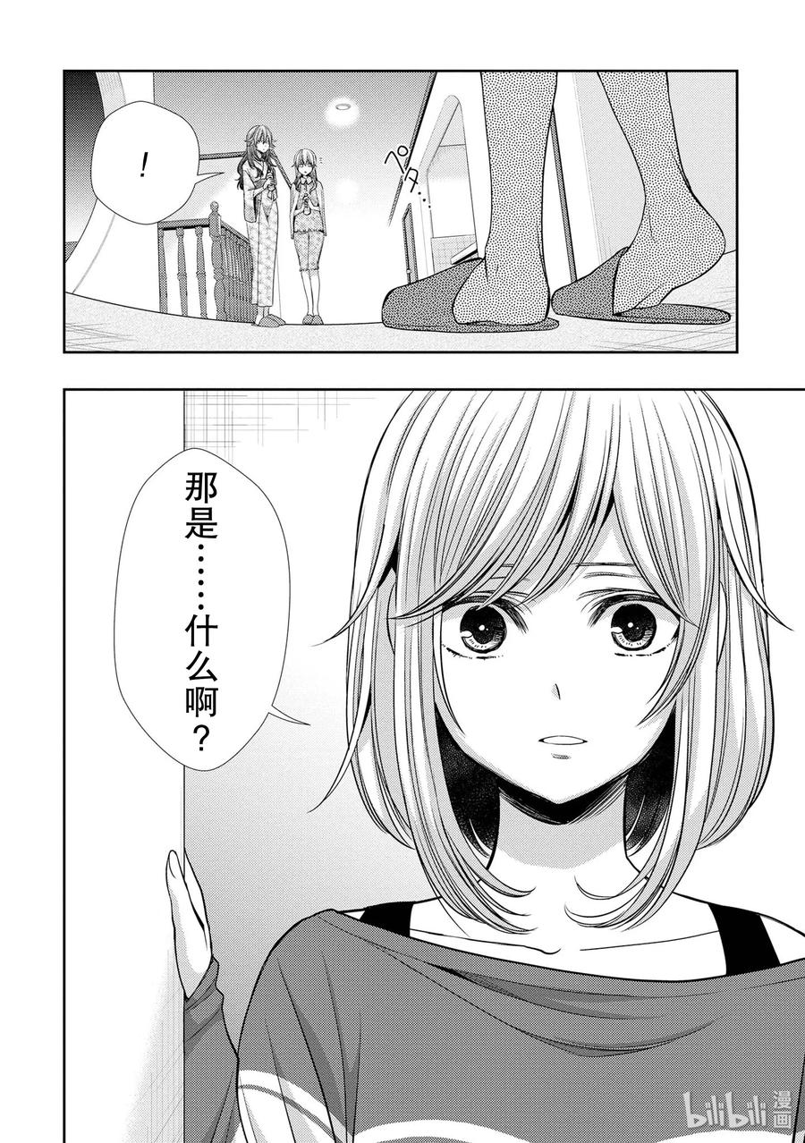 citrus 柑橘味香气韩漫全集-32 lovey dovey无删减无遮挡章节图片 