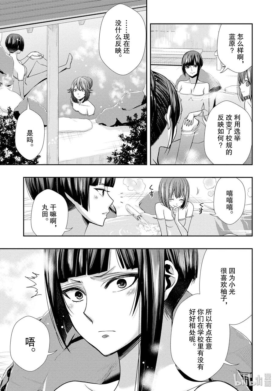 citrus 柑橘味香气韩漫全集-32 lovey dovey无删减无遮挡章节图片 