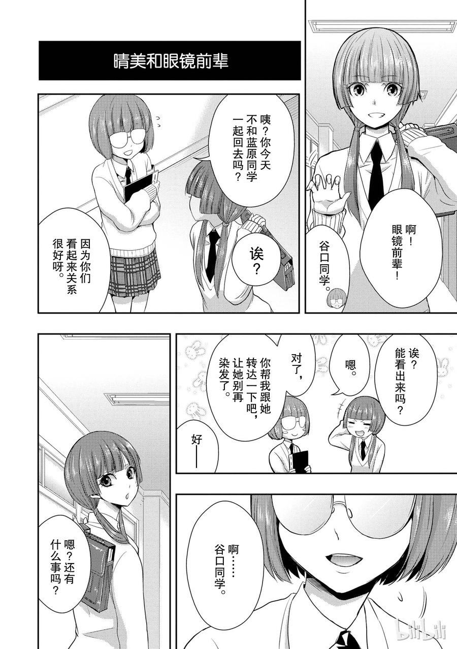 citrus 柑橘味香气韩漫全集-番外1无删减无遮挡章节图片 