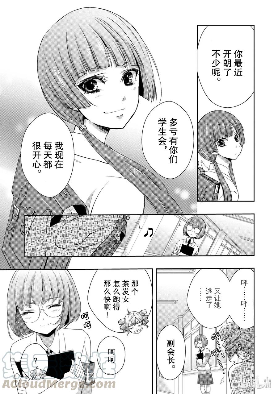 citrus 柑橘味香气韩漫全集-番外1无删减无遮挡章节图片 