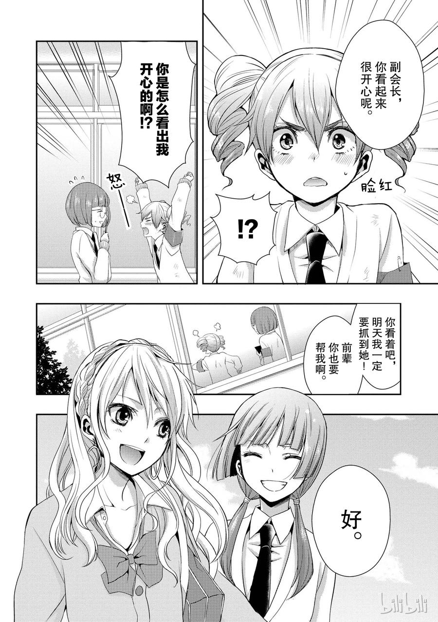 citrus 柑橘味香气韩漫全集-番外1无删减无遮挡章节图片 