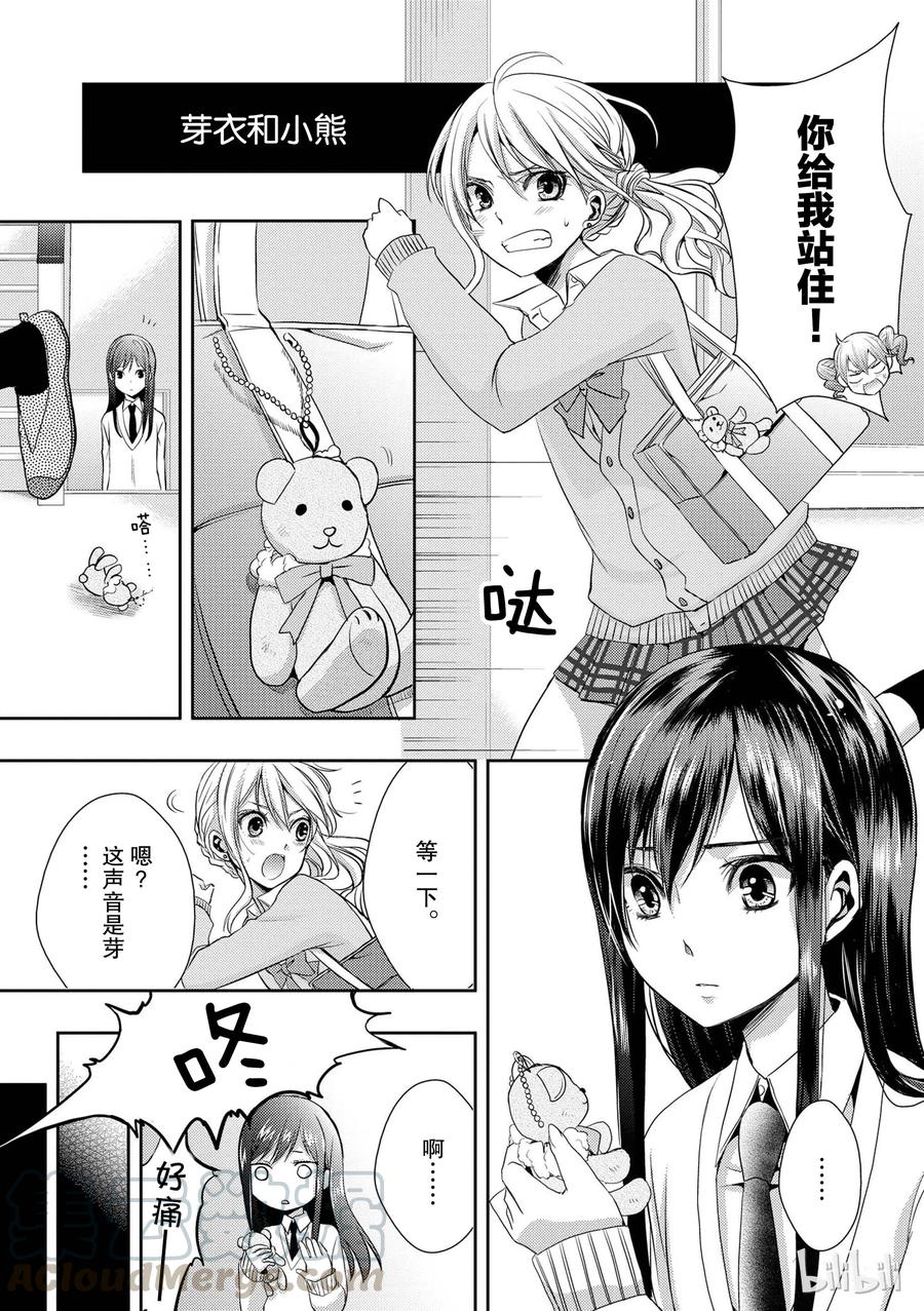 citrus 柑橘味香气韩漫全集-番外1无删减无遮挡章节图片 