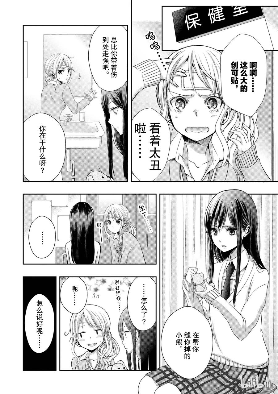 citrus 柑橘味香气韩漫全集-番外1无删减无遮挡章节图片 