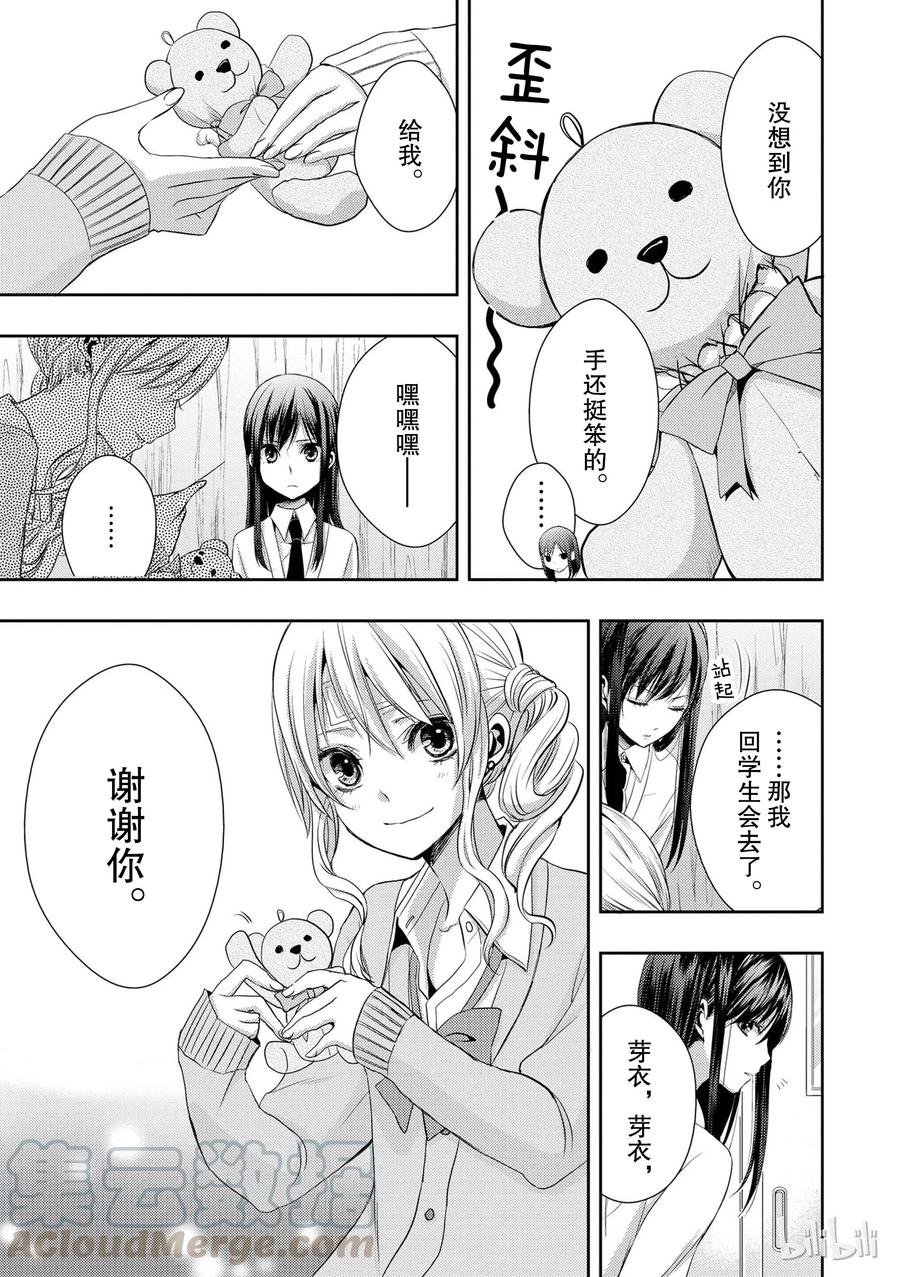 citrus 柑橘味香气韩漫全集-番外1无删减无遮挡章节图片 