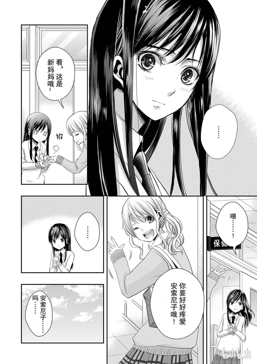 citrus 柑橘味香气韩漫全集-番外1无删减无遮挡章节图片 