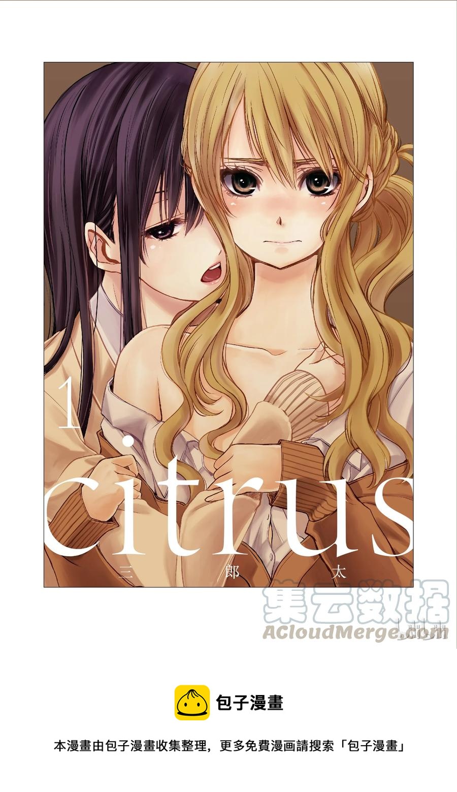 citrus 柑橘味香气韩漫全集-番外1无删减无遮挡章节图片 