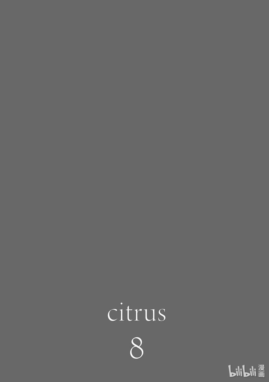 citrus 柑橘味香气韩漫全集-番外8 citrus+8无删减无遮挡章节图片 