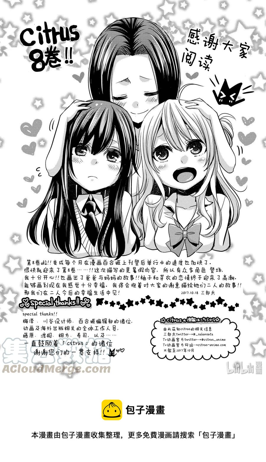 citrus 柑橘味香气韩漫全集-番外8 citrus+8无删减无遮挡章节图片 