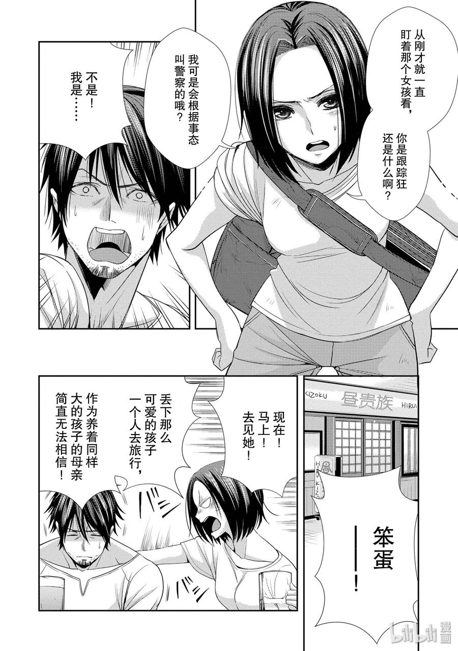 citrus 柑橘味香气韩漫全集-番外8 citrus+8无删减无遮挡章节图片 