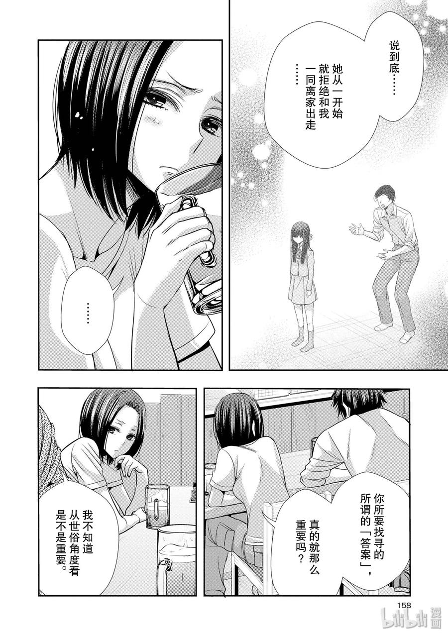 citrus 柑橘味香气韩漫全集-番外8 citrus+8无删减无遮挡章节图片 