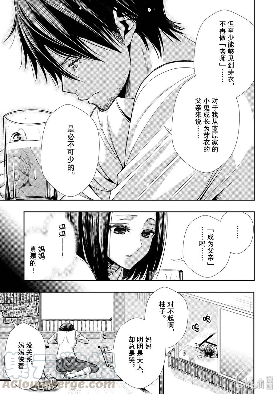 citrus 柑橘味香气韩漫全集-番外8 citrus+8无删减无遮挡章节图片 