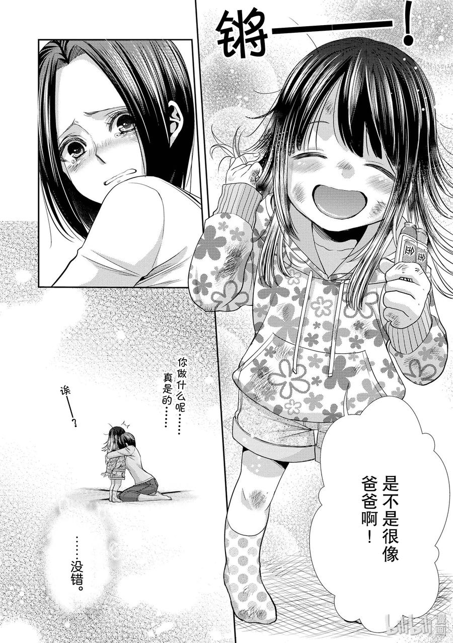 citrus 柑橘味香气韩漫全集-番外8 citrus+8无删减无遮挡章节图片 