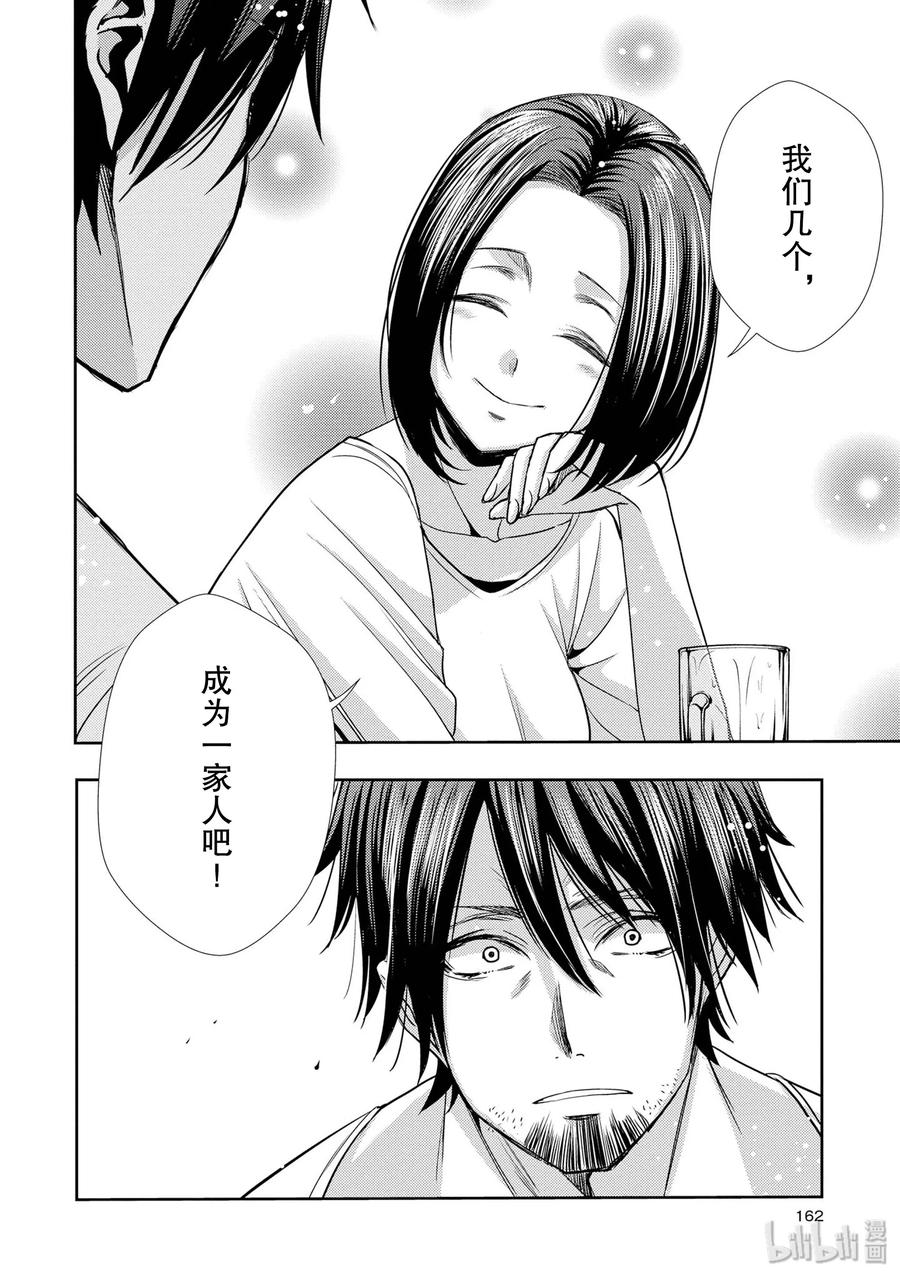 citrus 柑橘味香气韩漫全集-番外8 citrus+8无删减无遮挡章节图片 