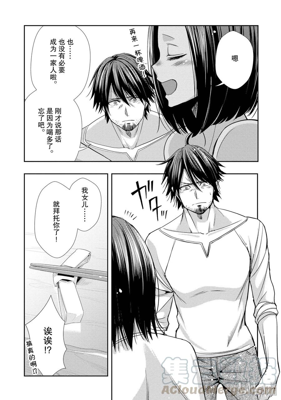 citrus 柑橘味香气韩漫全集-番外8 citrus+8无删减无遮挡章节图片 