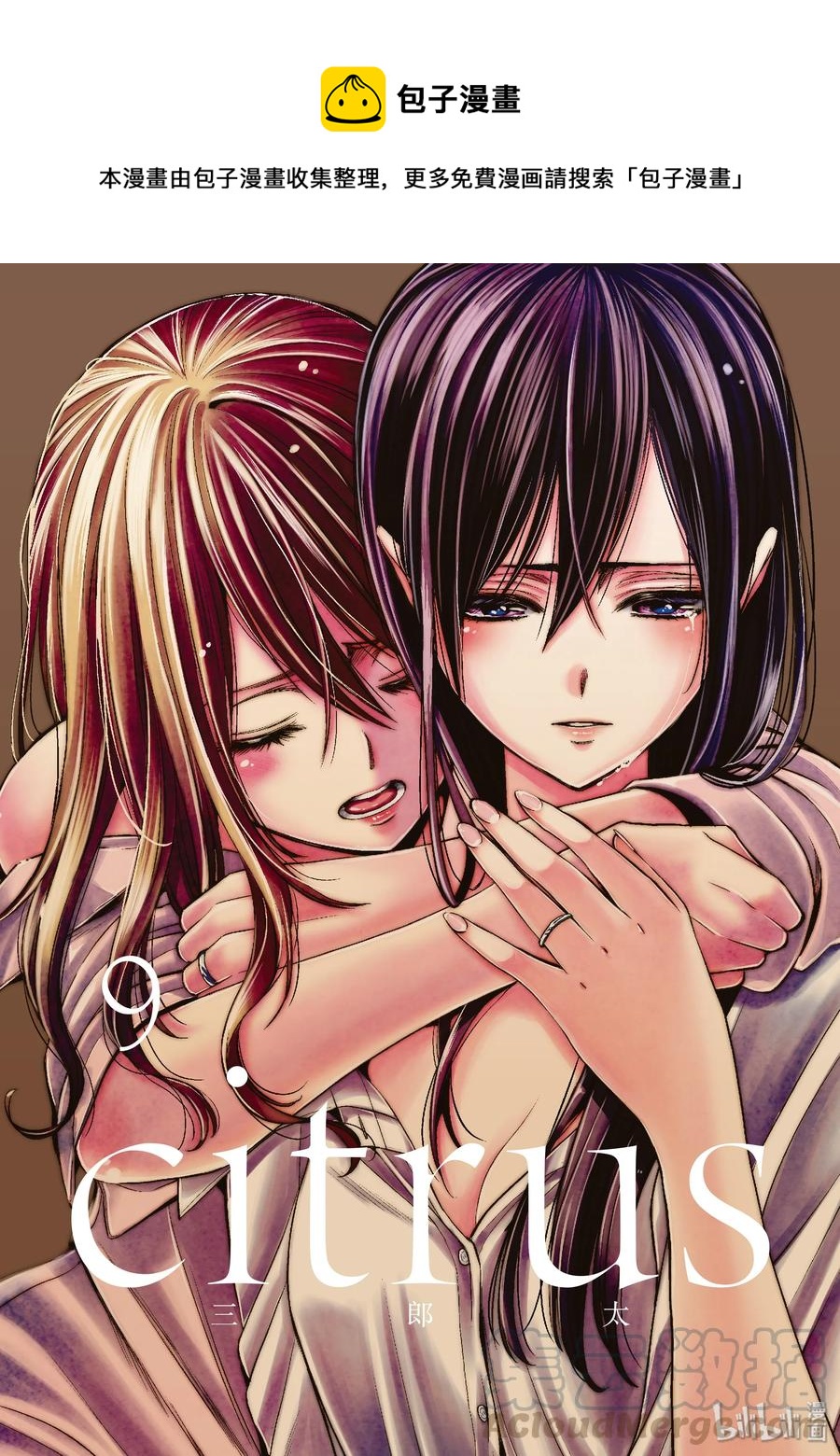 citrus 柑橘味香气韩漫全集-33 form of love无删减无遮挡章节图片 