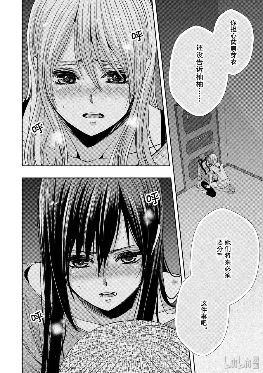 citrus 柑橘味香气韩漫全集-33 form of love无删减无遮挡章节图片 