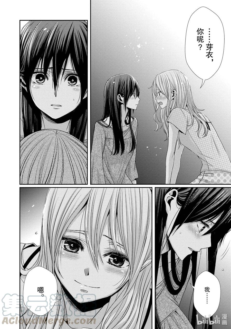 citrus 柑橘味香气韩漫全集-33 form of love无删减无遮挡章节图片 