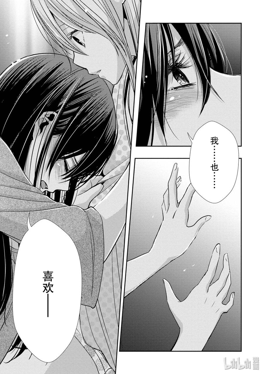 citrus 柑橘味香气韩漫全集-33 form of love无删减无遮挡章节图片 
