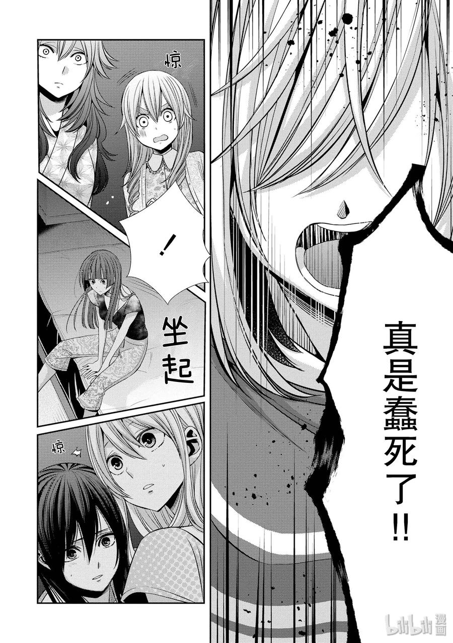 citrus 柑橘味香气韩漫全集-33 form of love无删减无遮挡章节图片 