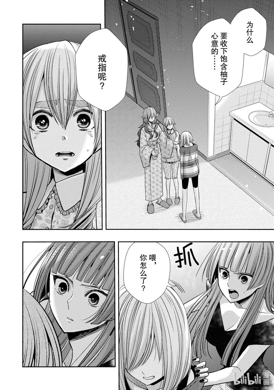citrus 柑橘味香气韩漫全集-33 form of love无删减无遮挡章节图片 