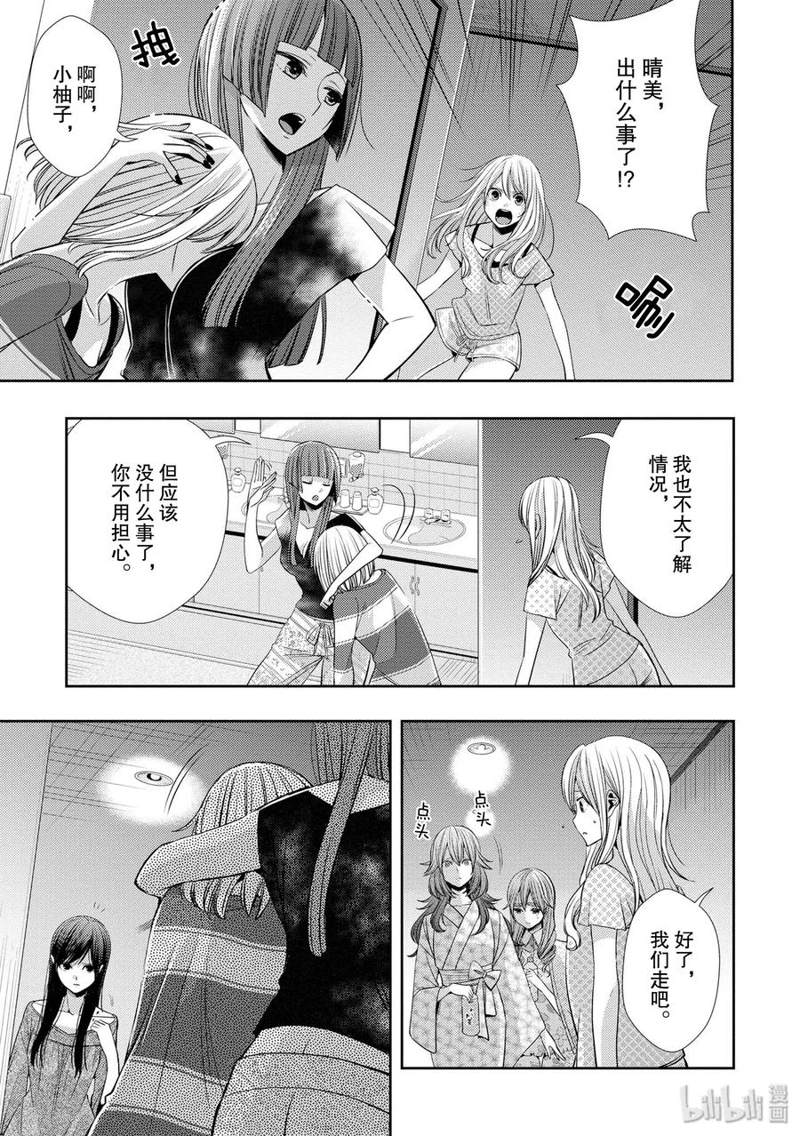 citrus 柑橘味香气韩漫全集-33 form of love无删减无遮挡章节图片 