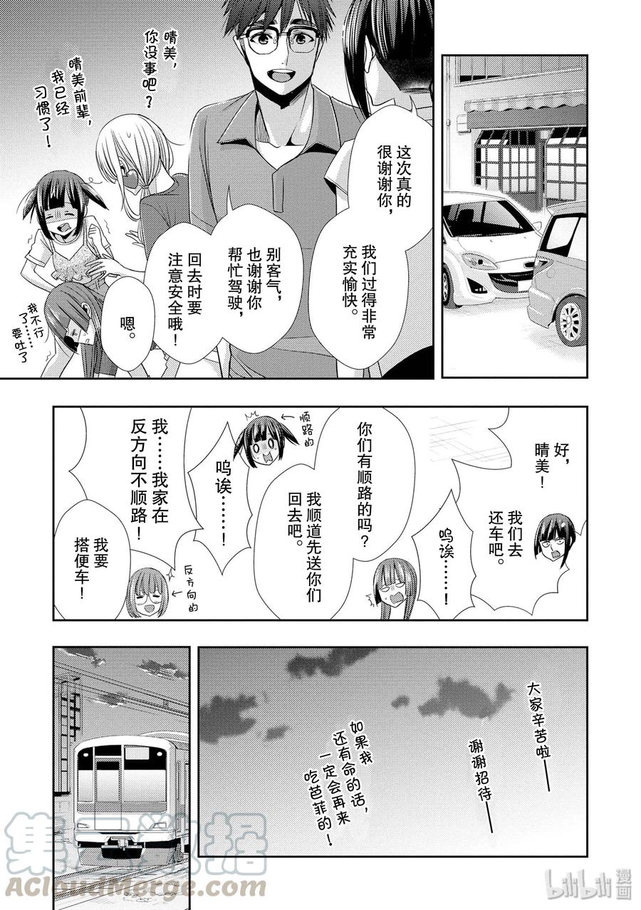 citrus 柑橘味香气韩漫全集-33 form of love无删减无遮挡章节图片 