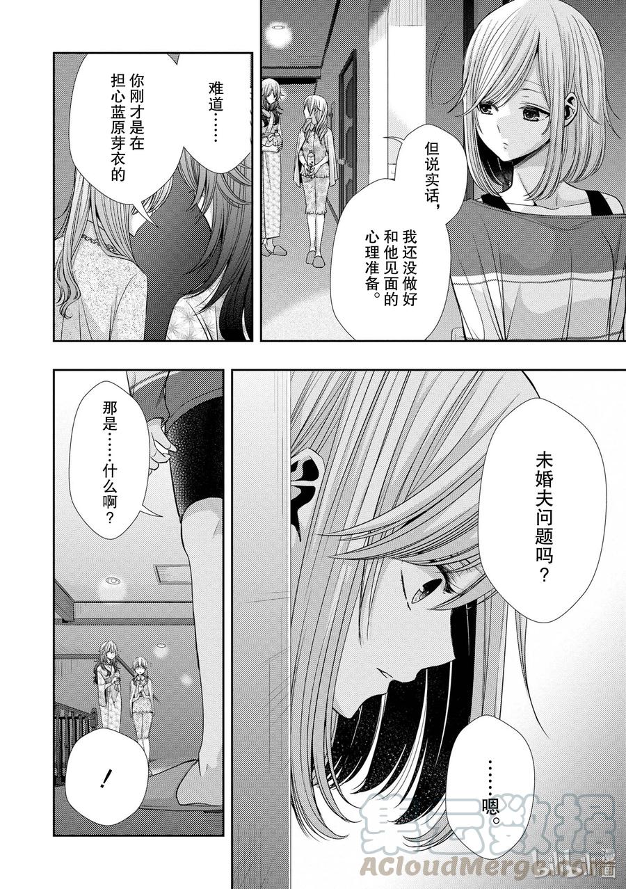 citrus 柑橘味香气韩漫全集-33 form of love无删减无遮挡章节图片 