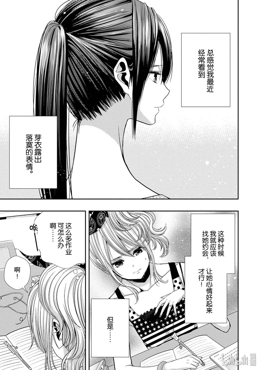 citrus 柑橘味香气韩漫全集-34 my love and your love无删减无遮挡章节图片 