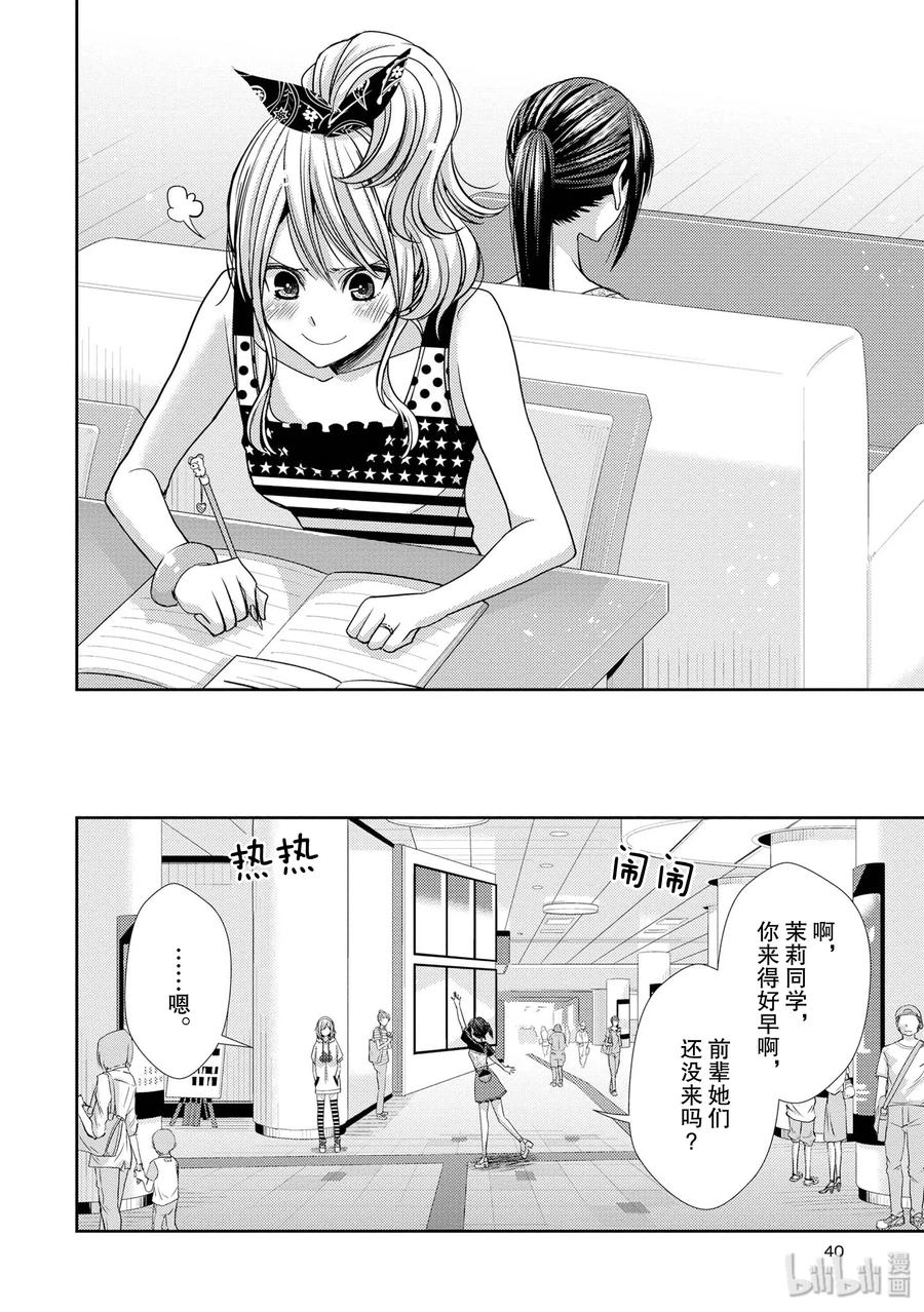 citrus 柑橘味香气韩漫全集-34 my love and your love无删减无遮挡章节图片 