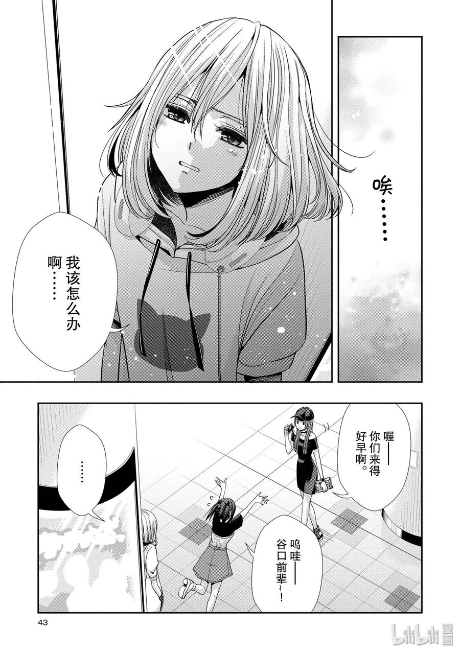 citrus 柑橘味香气韩漫全集-34 my love and your love无删减无遮挡章节图片 