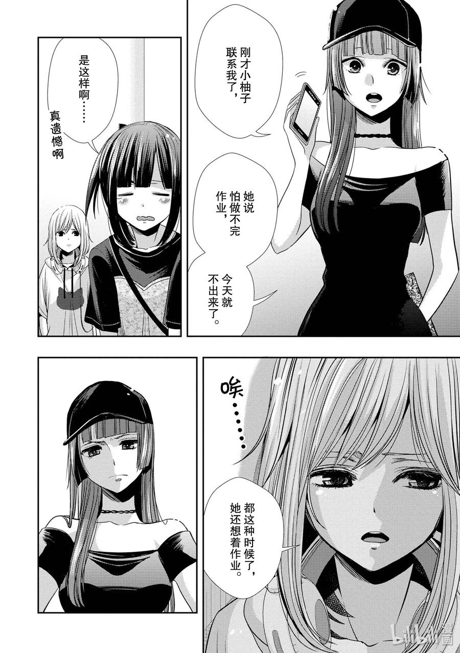 citrus 柑橘味香气韩漫全集-34 my love and your love无删减无遮挡章节图片 